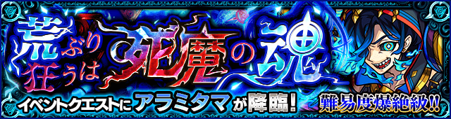 モンスト最優秀バナーデザインランキング 水属性版 Monstopic モンストピック