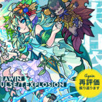 獣神化「ユグドラシル」再評価：思い出フラッシュバック！超貴重キャラで引っ張りの予感