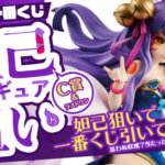 妲己フィギュア狙い！モンスト一番くじを引いてみたら思わぬ収穫？