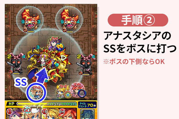 神殿ワンパン アナスタシアで火時1を2手ワンパンする方法 モンスト Monstopic モンストピック